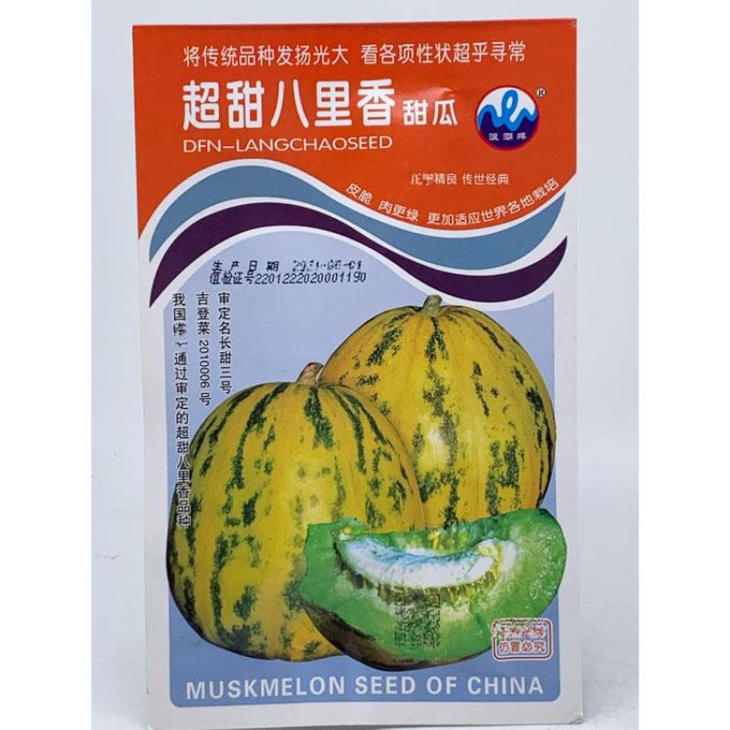 超甜八里香豹点黄花绿肉甜瓜种子花蜜四号500粒原装发货