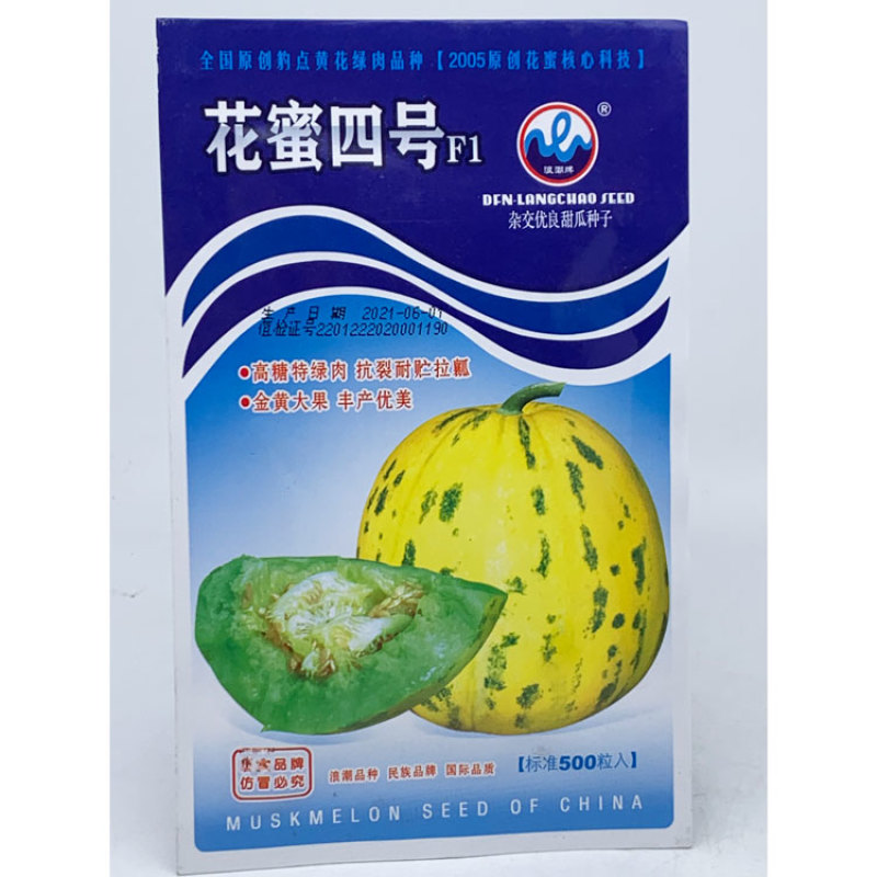 超甜八里香豹点黄花绿肉甜瓜种子花蜜四号500粒原装发货