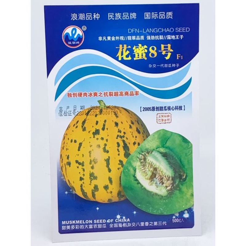 超甜八里香豹点黄花绿肉甜瓜种子花蜜四号500粒原装发货