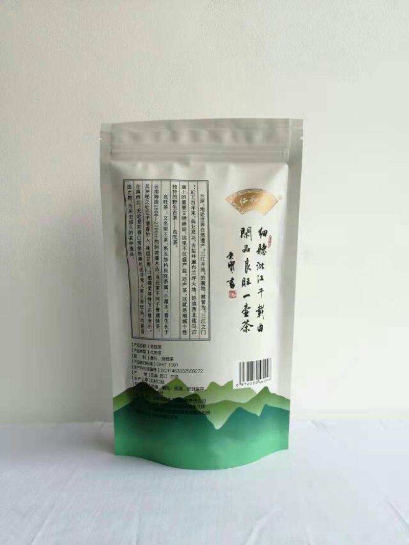 良旺茶