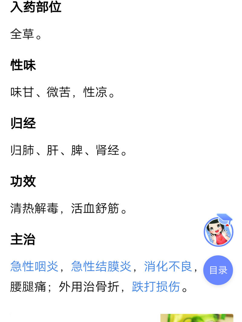 良旺茶