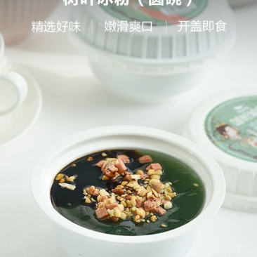 雄森园树叶冰粉，鲜嫩爽滑，营养丰富。