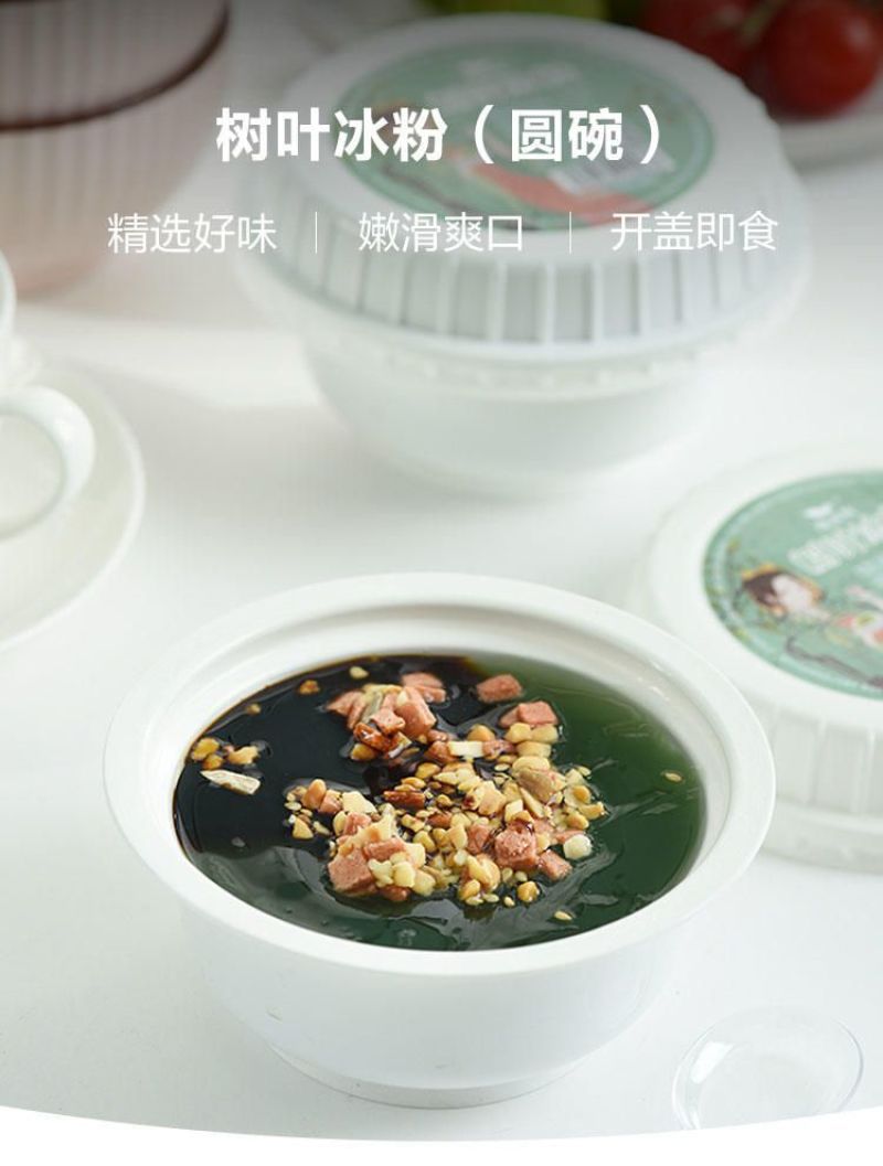 雄森园树叶冰粉，鲜嫩爽滑，营养丰富。