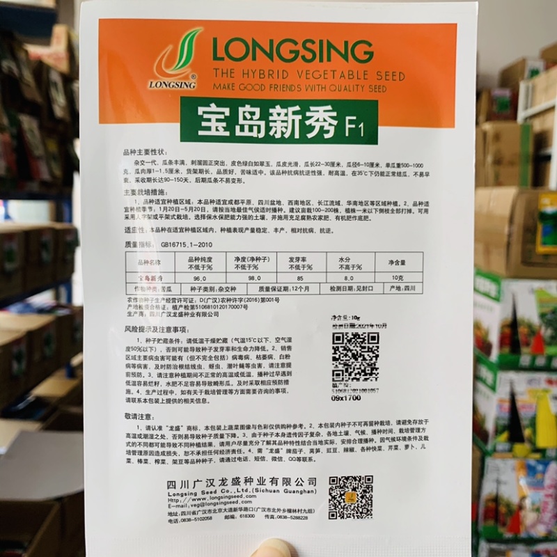 龙盛宝岛新秀苦瓜种子瓜条丰满晶莹翠绿靓绿抗病高产耐高温