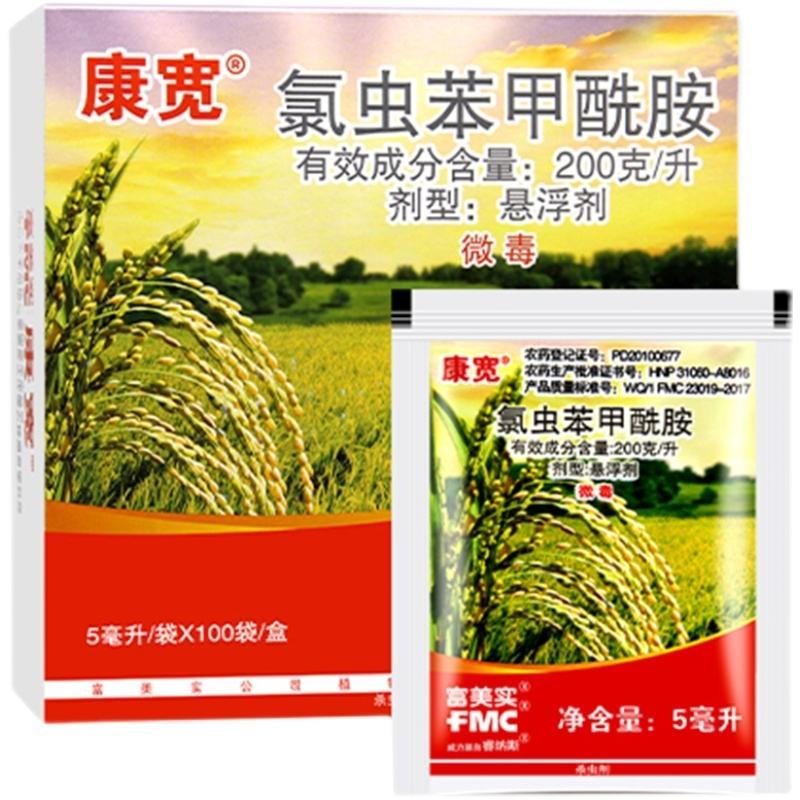 美国杜邦康宽富美实氯虫苯甲酰胺水稻蔬菜钻心虫卷叶螟农药杀