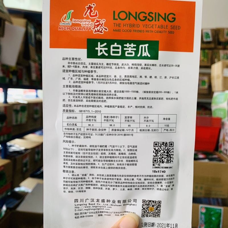专业育种基地选用苦瓜种子龙盛长白苦瓜种子皮大白苦瓜