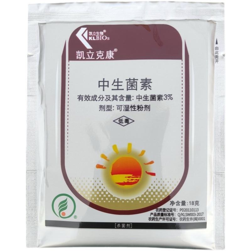 凯立克康3%中生菌素素菌茵素农药细菌角斑病轮纹病