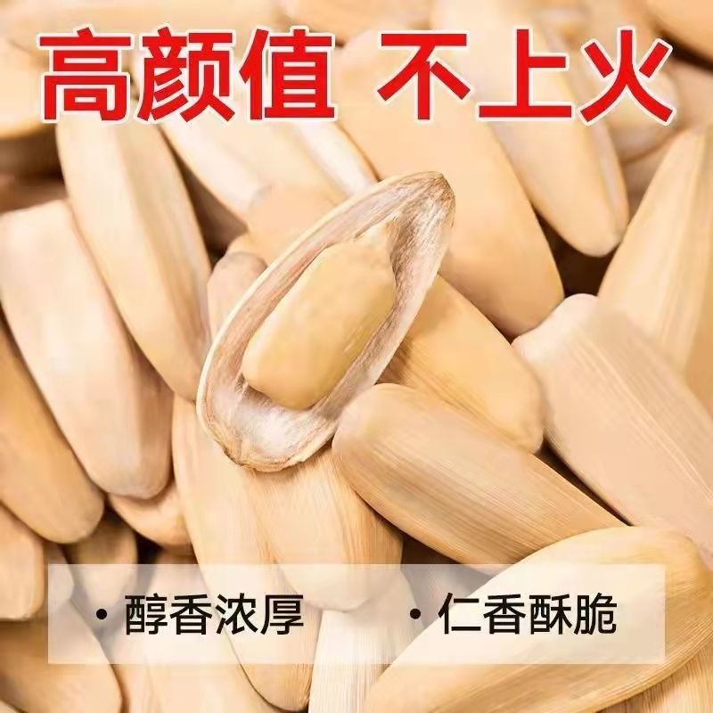 比批发价还便宜新鲜葵瓜子现炒新货多味脱皮五香原味坚果特产