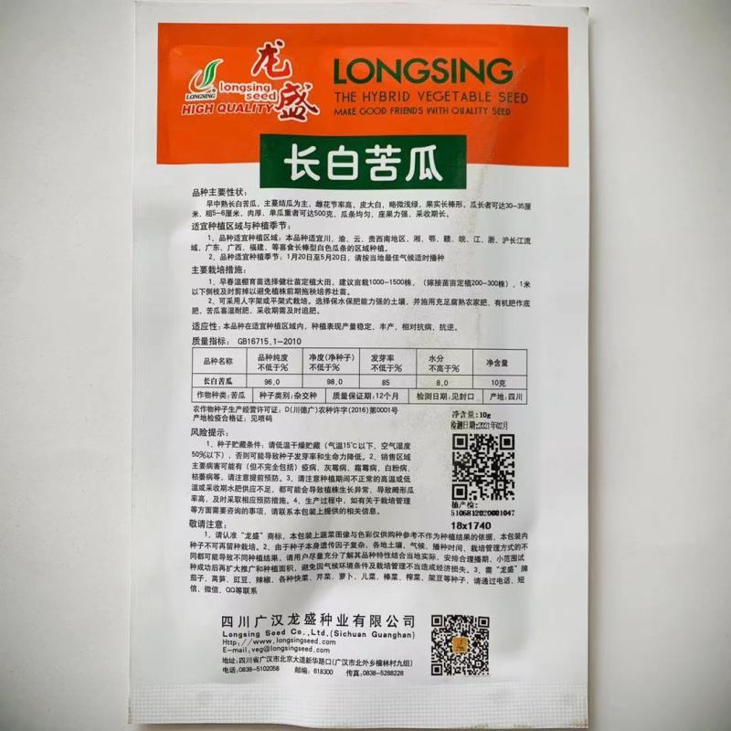 大白苦瓜种子瓜长可达40厘米特长苦瓜种子龙盛大白龙基地