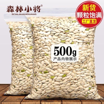 新货南瓜子原味500g椒盐五香味坚果炒货休闲零食小包装