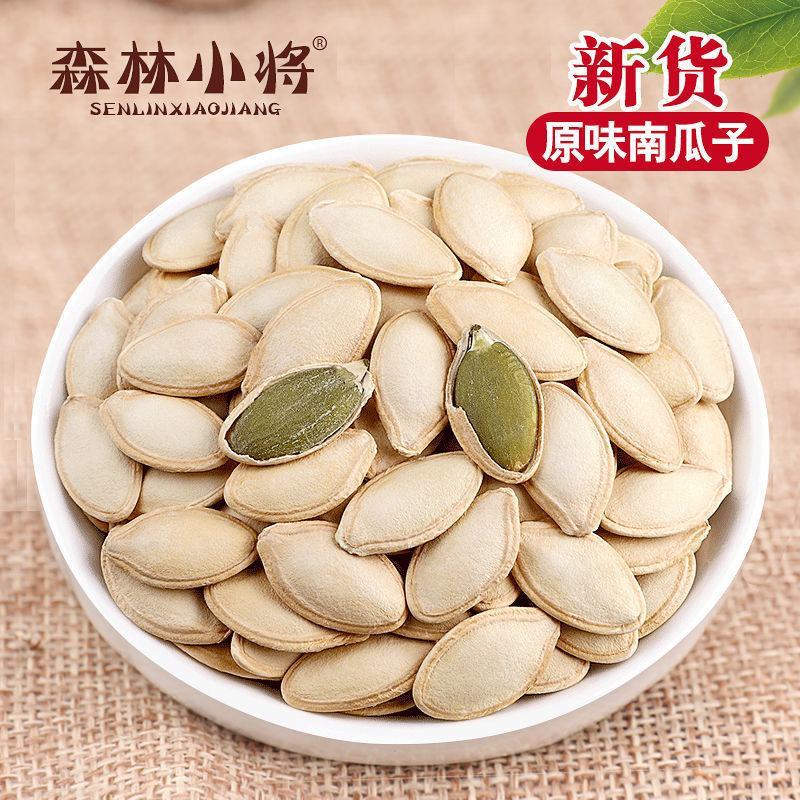 新货南瓜子原味500g椒盐五香味坚果炒货休闲零食小包装