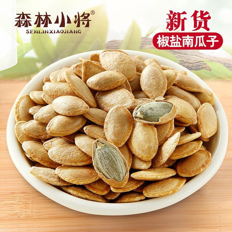 新货南瓜子原味500g椒盐五香味坚果炒货休闲零食小包装