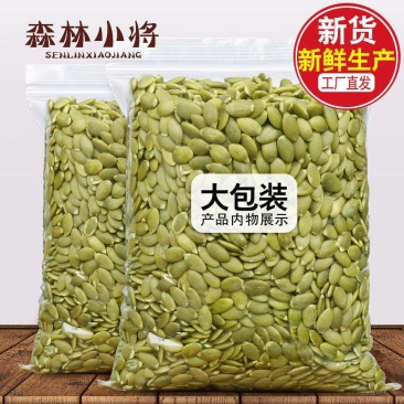 新货南瓜子仁500g袋装无壳南瓜籽生熟原味坚果特产包邮