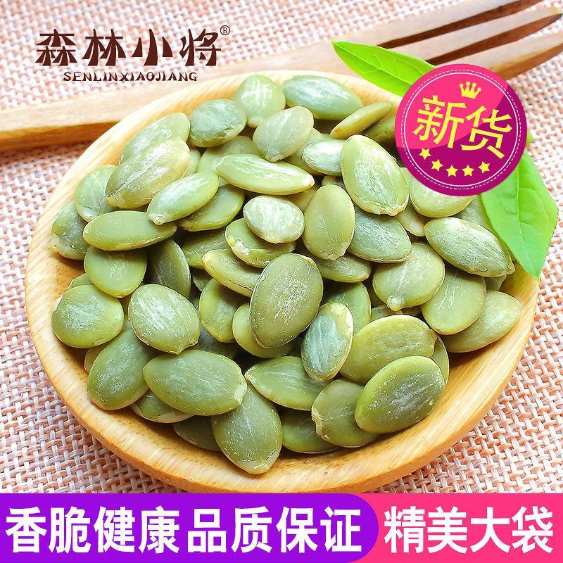 新货南瓜子仁500g袋装无壳南瓜籽生熟原味坚果特产包邮
