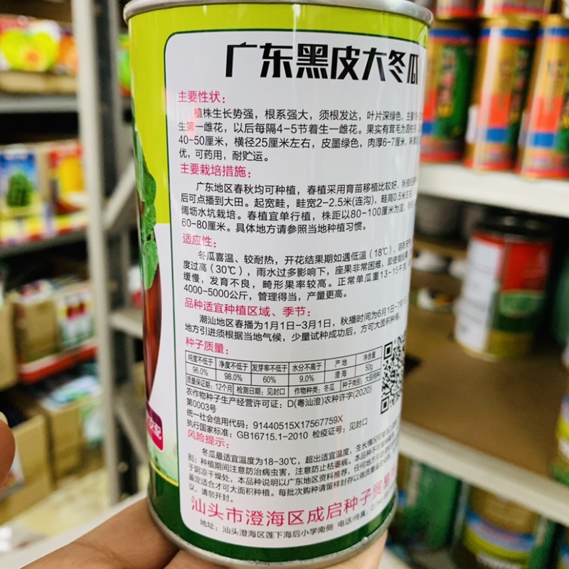 广东黑皮大冬瓜种子喜温墨绿皮味清甜可药用黑皮冬瓜种子