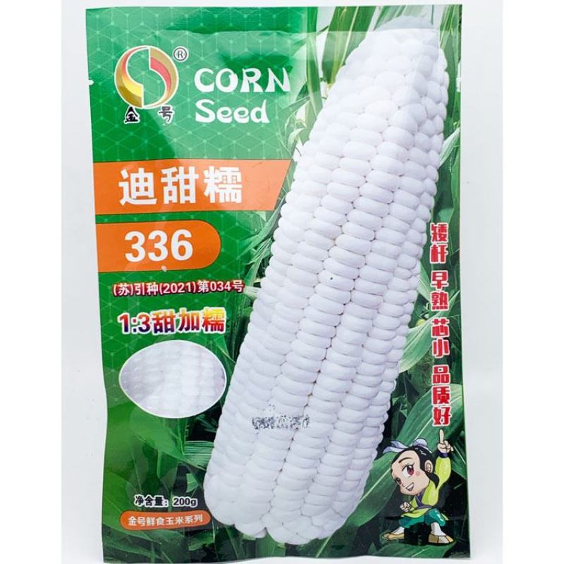 迪甜糯336白玉米种子早熟矮杆大棒甜加糯白玉米种子原装