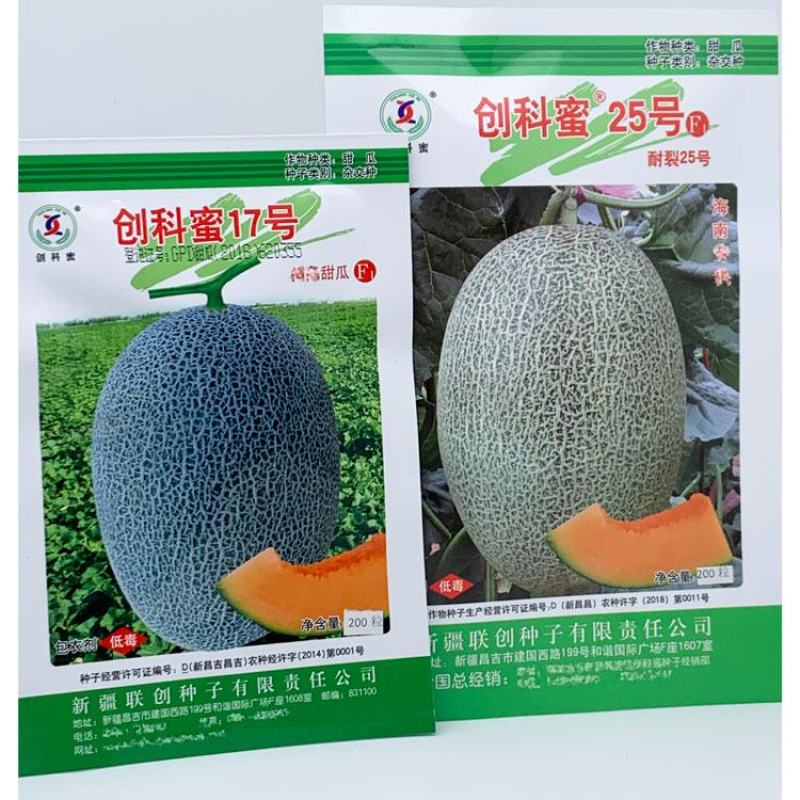创科蜜17号25号厚皮网纹哈密瓜甜瓜种子糖度高甜脆香瓜种