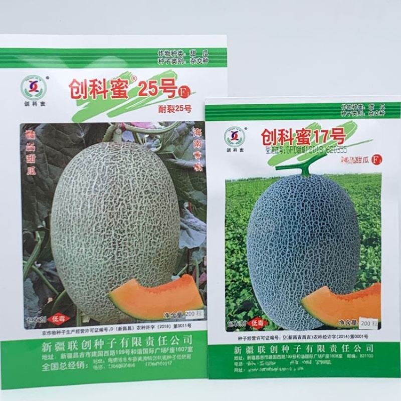创科蜜17号25号厚皮网纹哈密瓜甜瓜种子糖度高甜脆香瓜种