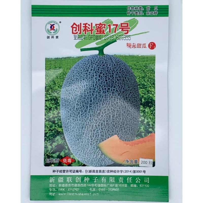 创科蜜17号25号厚皮网纹哈密瓜甜瓜种子糖度高甜脆香瓜种