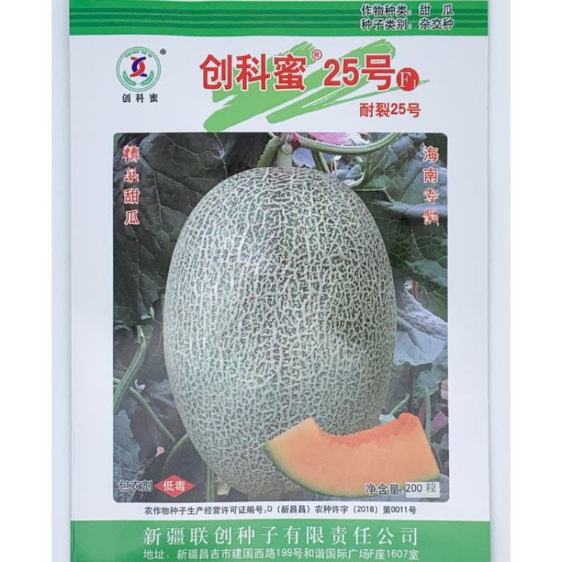 创科蜜17号25号厚皮网纹哈密瓜甜瓜种子糖度高甜脆香瓜种
