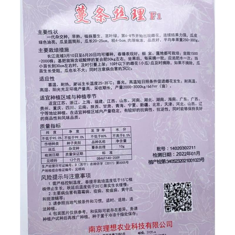 理想短棒油皮丝瓜种子油亮短丝瓜水瓜种子原装10克