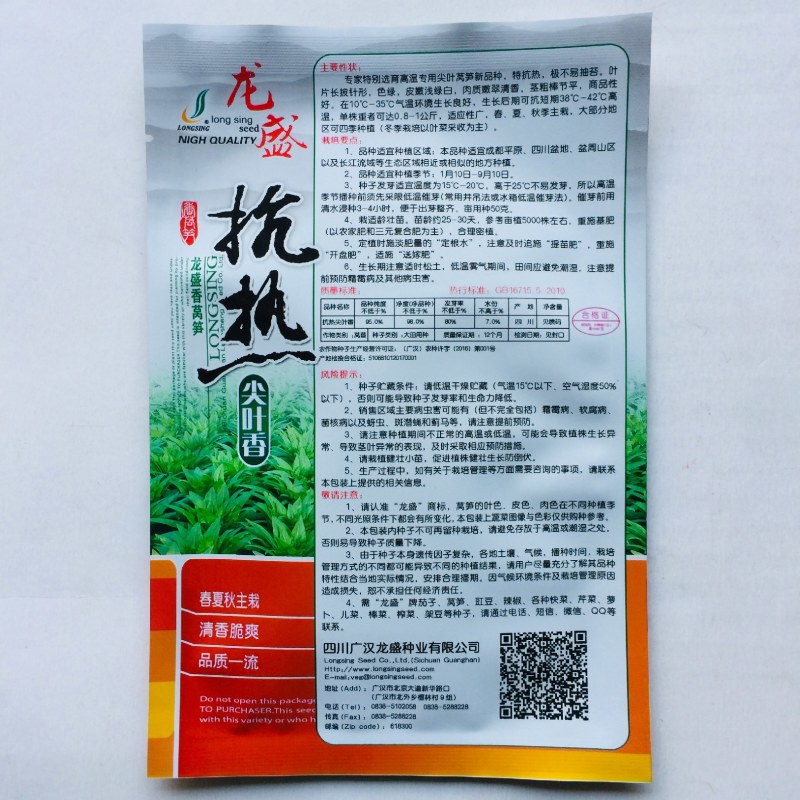 莴笋种子青皮青肉耐寒品种抗病商品性好耐热蔬菜基地种植品种