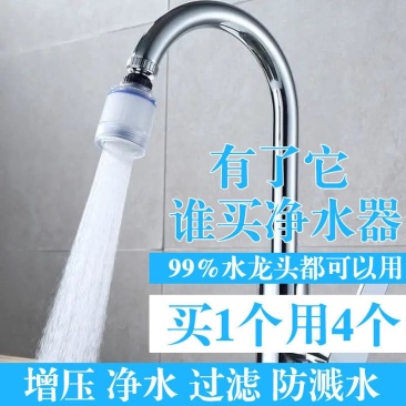 包邮接头喷水龙头过滤器家用通用防溅花洒自来水净水器滤水器