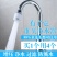 包邮接头喷水龙头过滤器家用通用防溅花洒自来水净水器滤水器