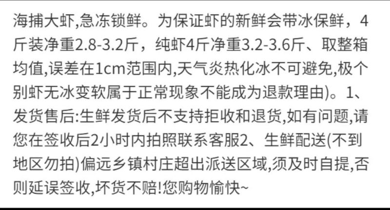 顺丰包邮大虾鲜活新鲜冷冻超大虾白虾多省包邮免运费