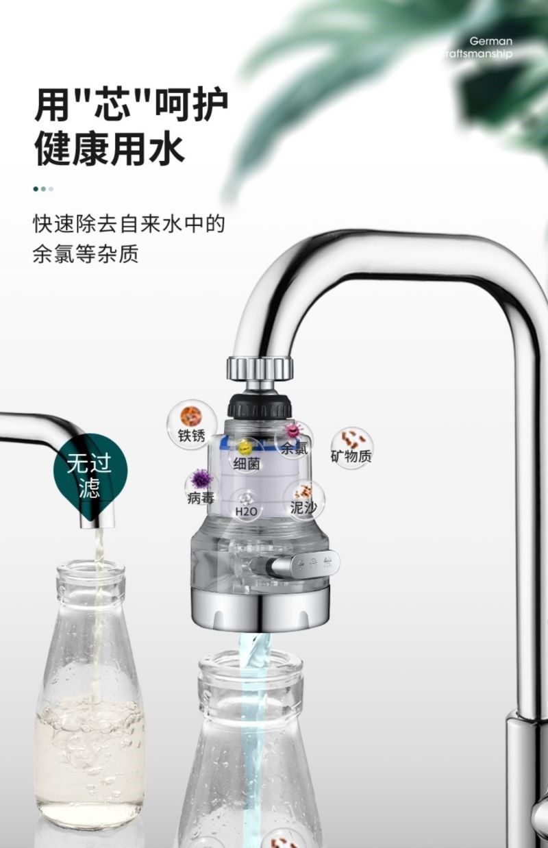 包邮接头喷水龙头过滤器家用通用防溅花洒自来水净水器滤水器