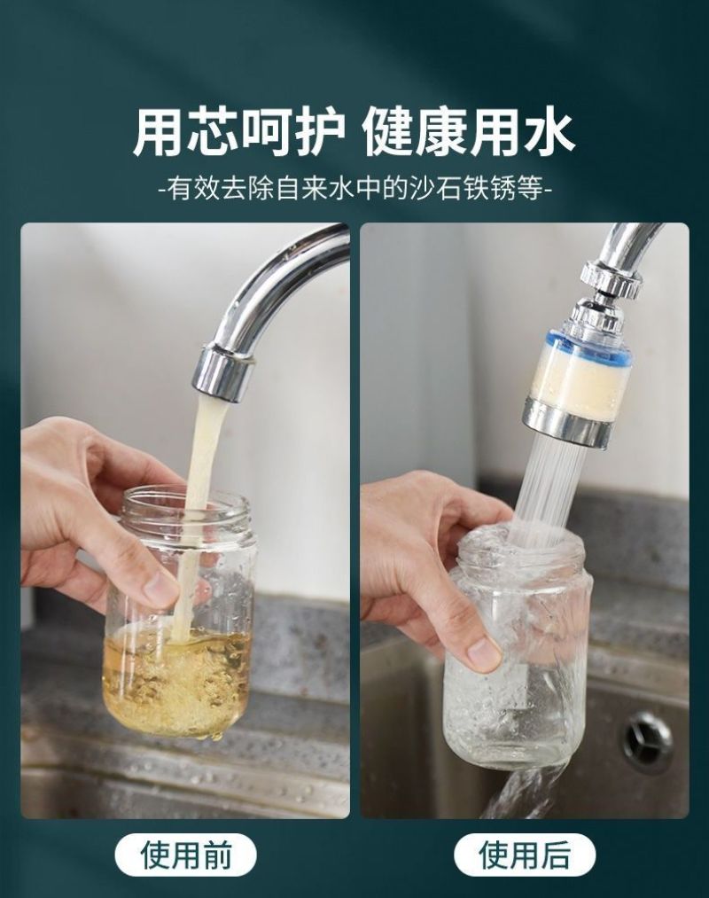 包邮接头喷水龙头过滤器家用通用防溅花洒自来水净水器滤水器