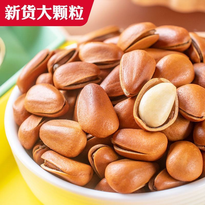 新货东北开口松子大颗粒袋装连罐500g原味坚果零食炒货