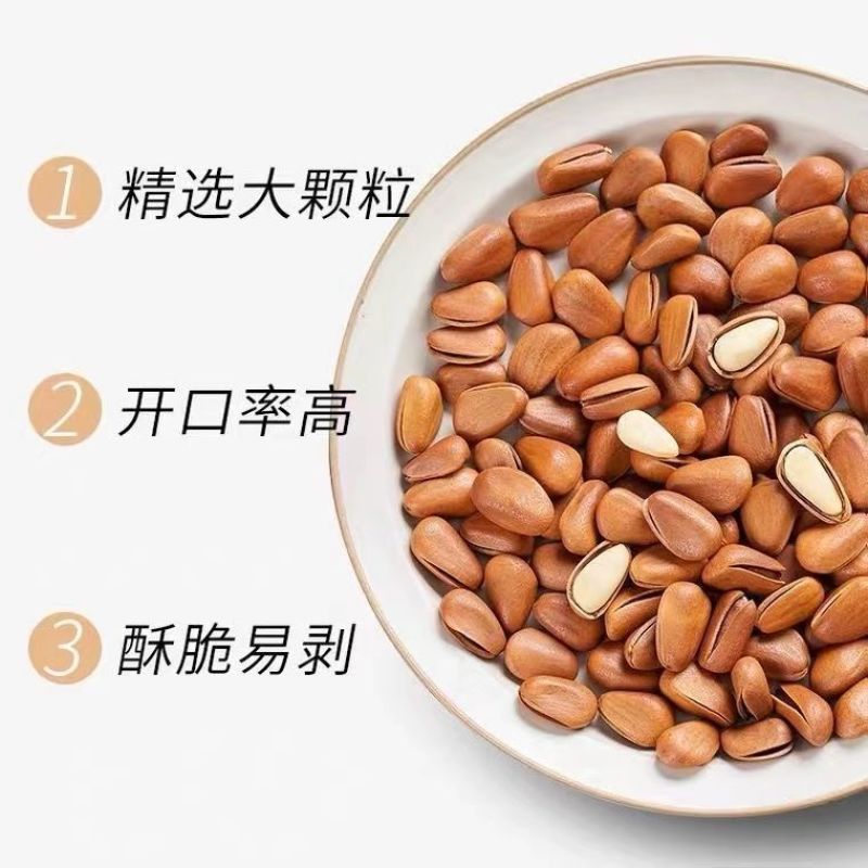 新货东北开口松子大颗粒袋装连罐500g原味坚果零食炒货