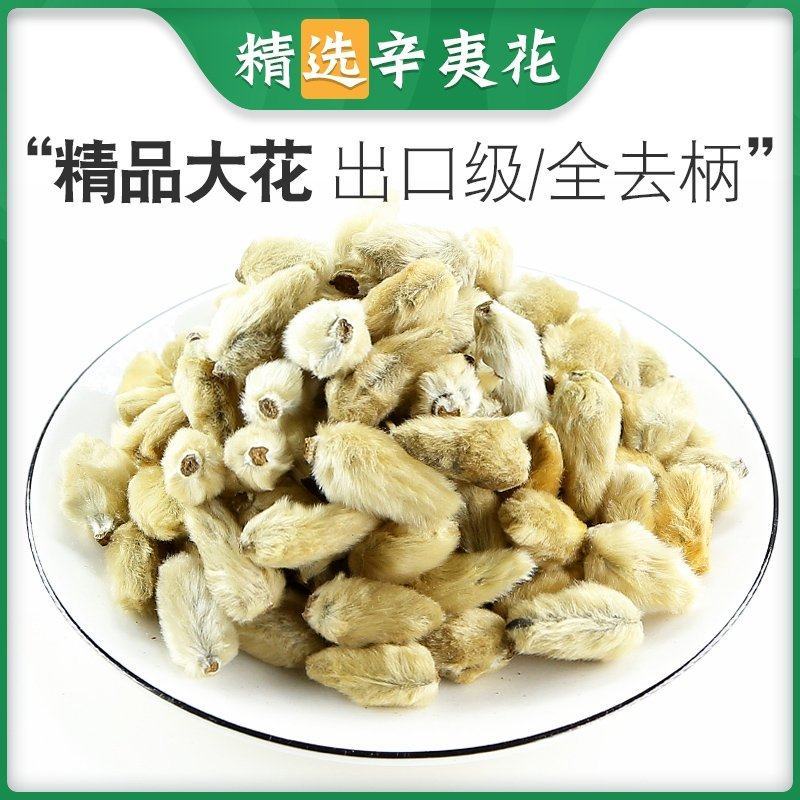 南召辛夷花正品新货辛夷花茶香料玉兰花泡水喝