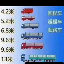 全国货运，物流运输，找车