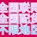 全国货运，物流运输，找车