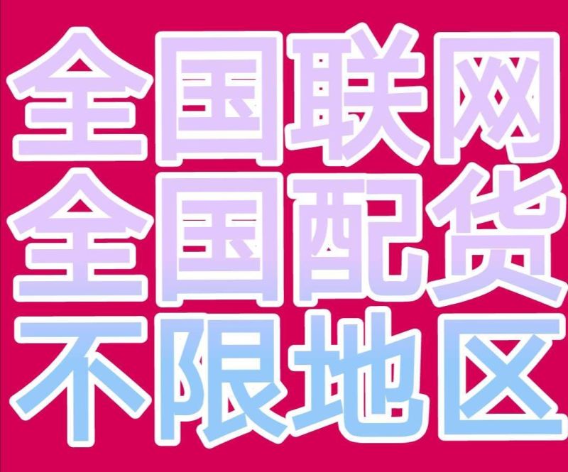 全国货运，物流运输，找车