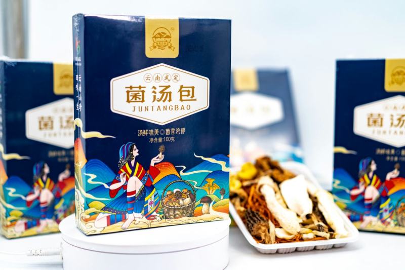 菌汤包(云南武定县原产地)(有羊肚菌，优质8种药食同源料