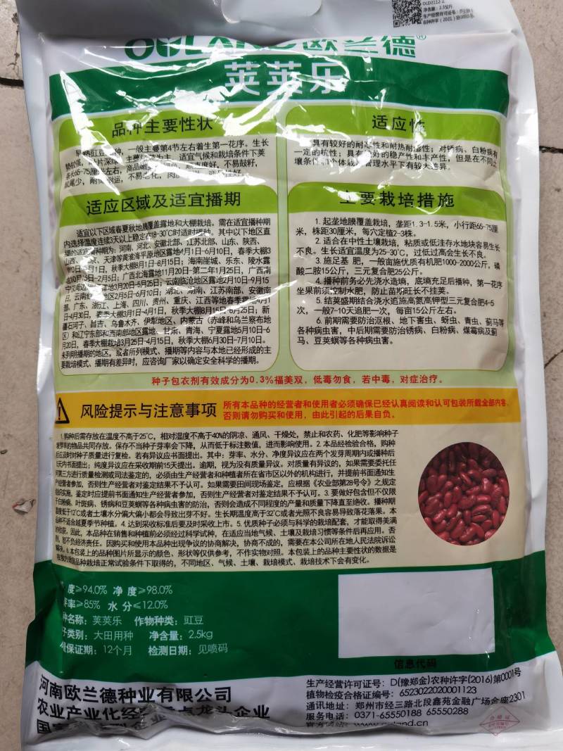 【5斤装】大包装荚荚乐豇豆种子早熟嫩绿耐低温抗病高产