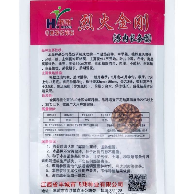 烈火金刚豇豆种子高产耐热厚肉长豆角种金光闪闪翠绿豆角种