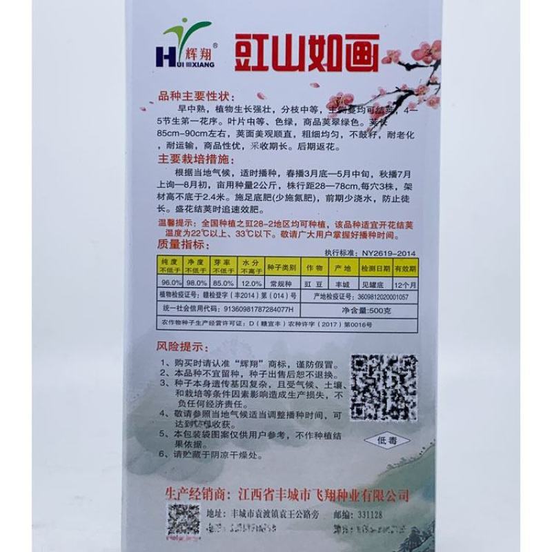 烈火金刚豇豆种子高产耐热厚肉长豆角种金光闪闪翠绿豆角种