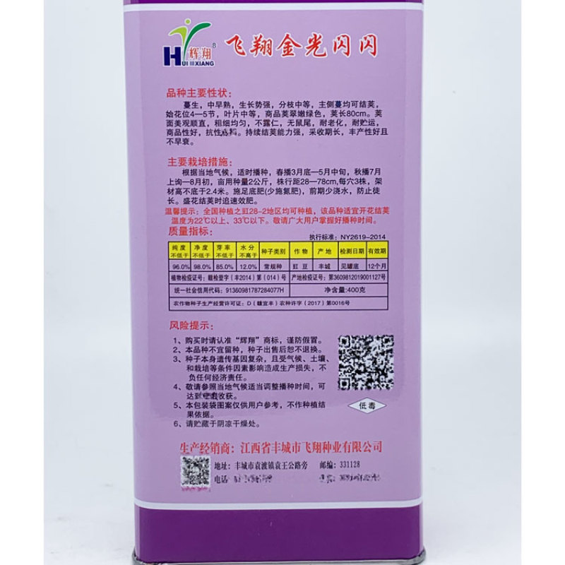 烈火金刚豇豆种子高产耐热厚肉长豆角种金光闪闪翠绿豆角种