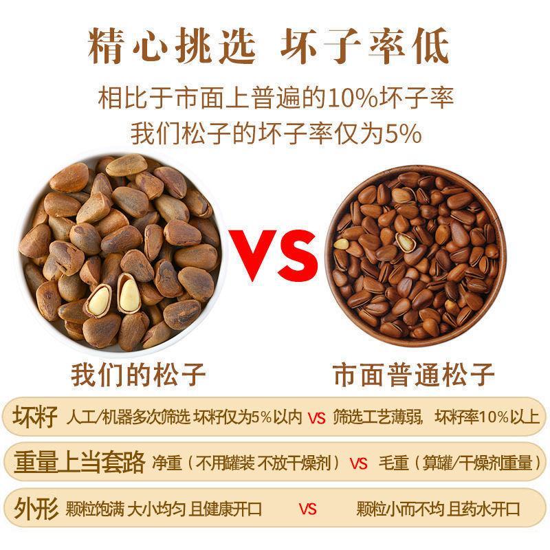 大粒开口松子东北野生特产散装袋装批发坚果炒货干果零食包邮