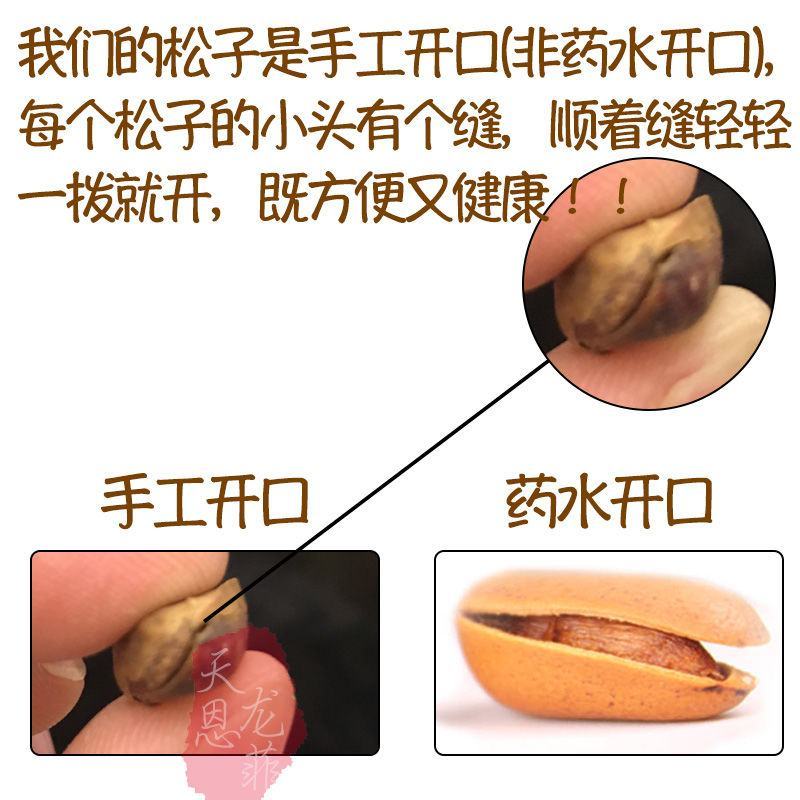 大粒开口松子东北野生特产散装袋装批发坚果炒货干果零食包邮