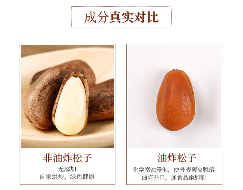 大粒开口松子东北野生特产散装袋装批发坚果炒货干果零食包邮