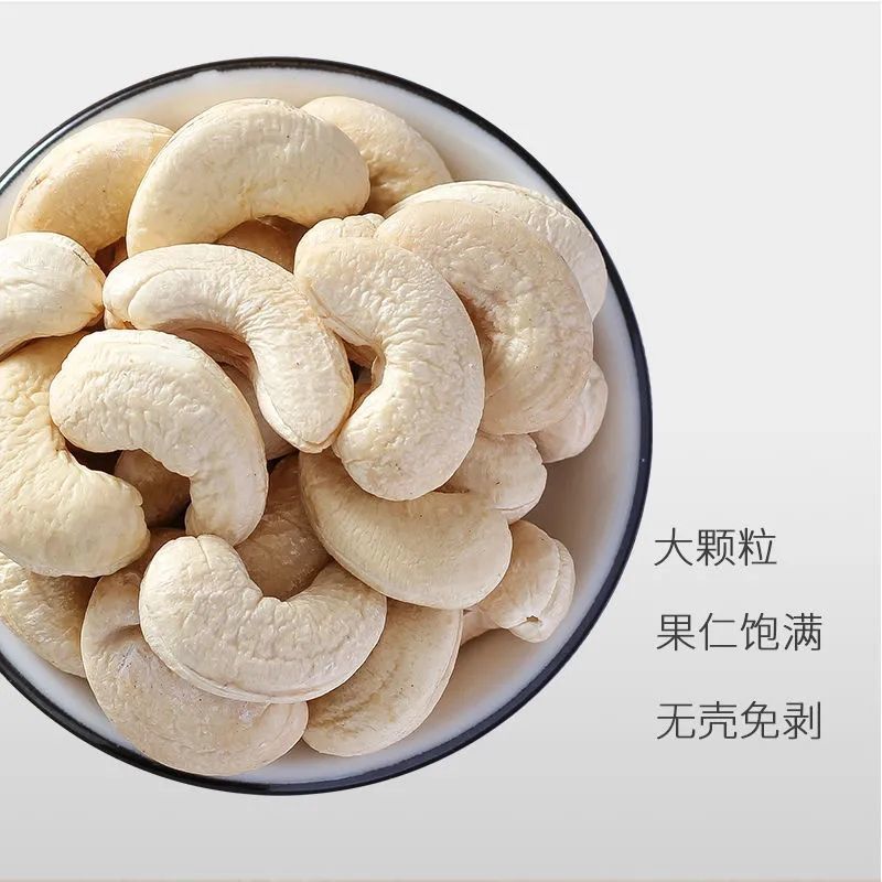 新货原味腰果500g坚果仁休闲零食干果批发2斤袋装包邮