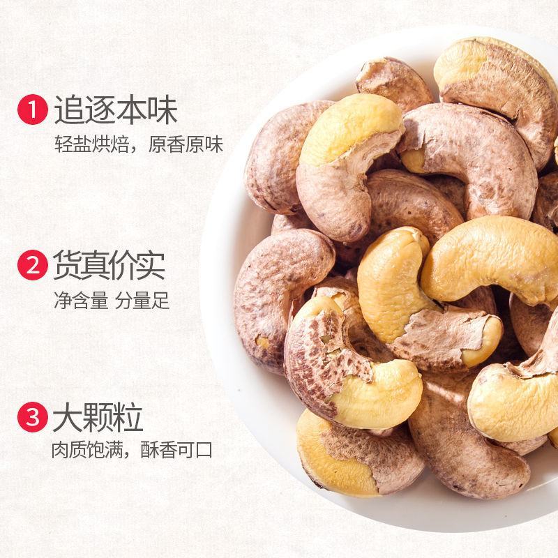 新货带皮腰果袋装含罐盐焗味炭烧腰果仁干果坚果零食包邮