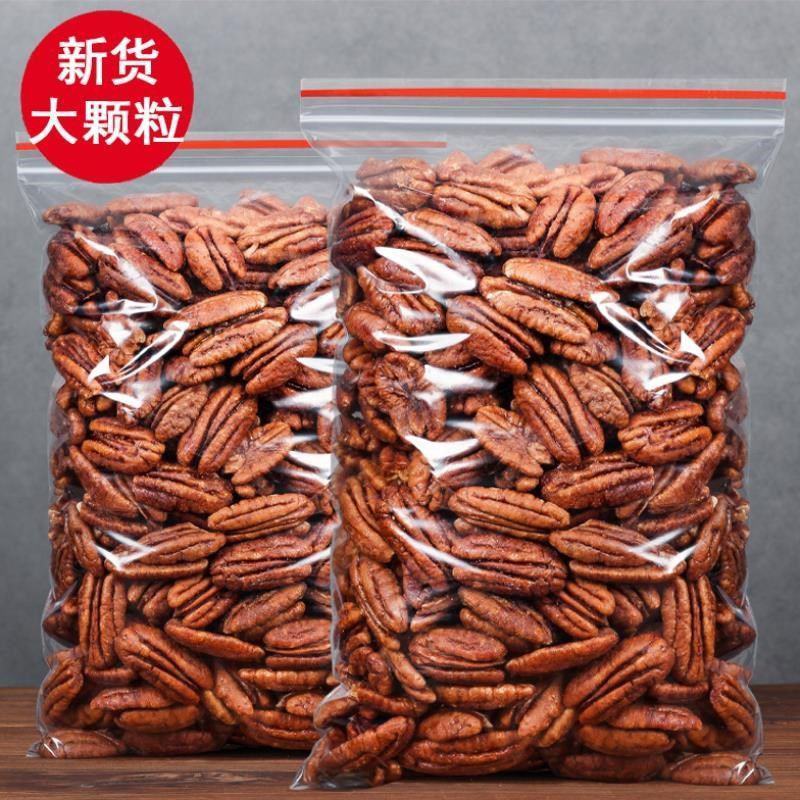 碧根果仁袋装1斤散装坚果干奶油味无壳长寿果山核桃仁小零食