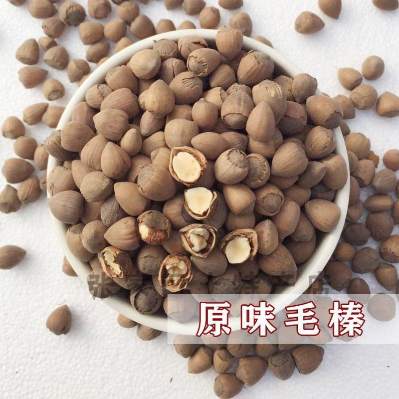 张家口特产野生开口毛榛子500g特价蔚县新货原味干果包邮