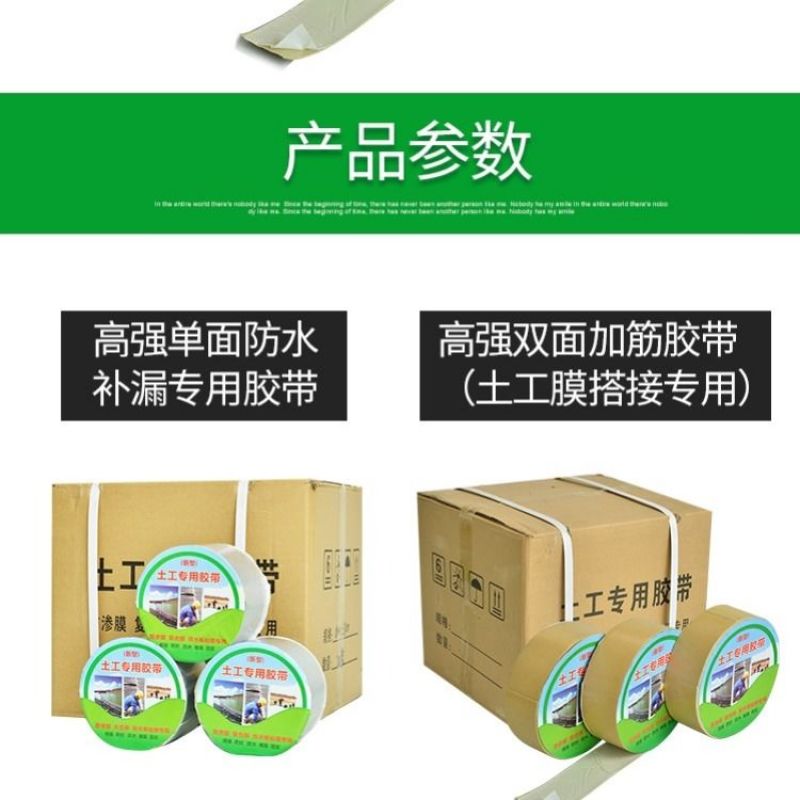 土工膜双面胶带鱼塘黑膜粘接鱼池水池防渗膜补漏土工膜补漏粘